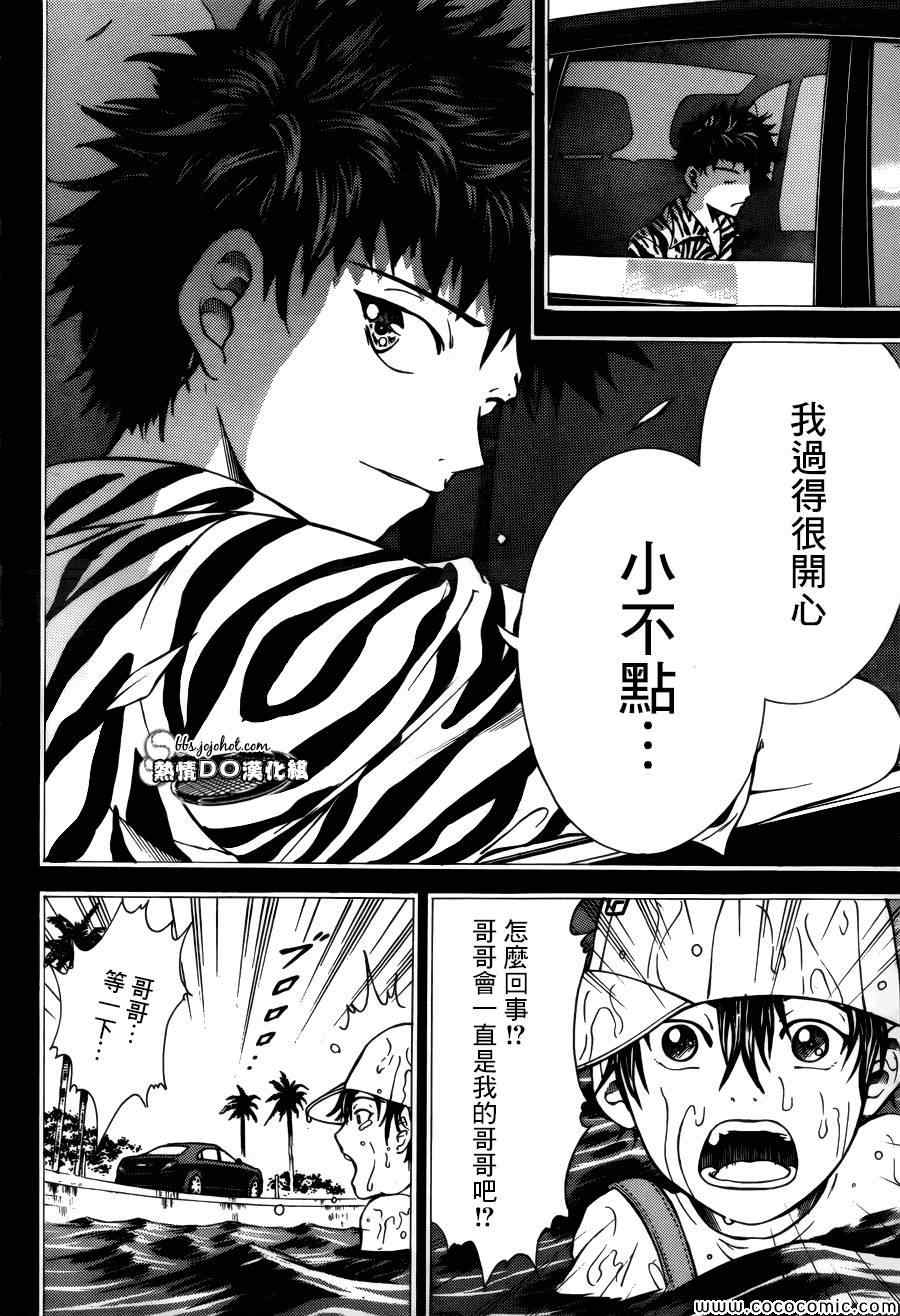 新网球王子韩漫全集-第114话无删减无遮挡章节图片 