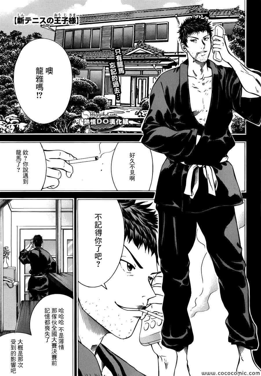 新网球王子韩漫全集-第115话无删减无遮挡章节图片 