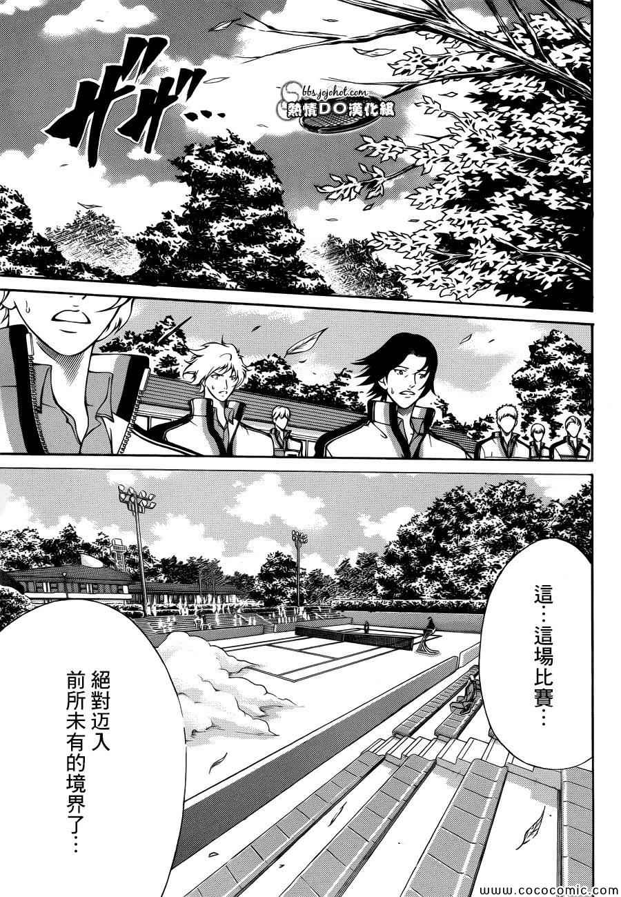 新网球王子韩漫全集-第115话无删减无遮挡章节图片 