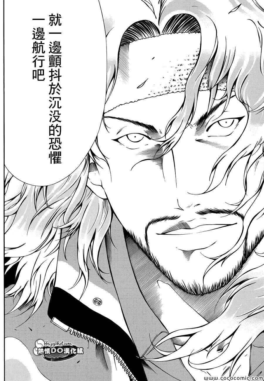 新网球王子韩漫全集-第115话无删减无遮挡章节图片 