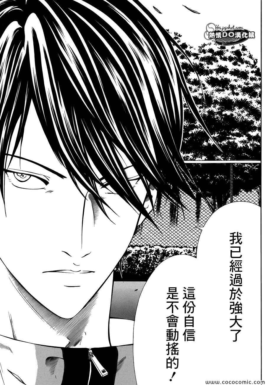 新网球王子韩漫全集-第115话无删减无遮挡章节图片 