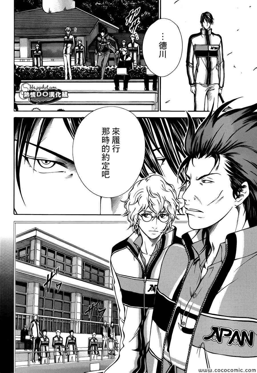 新网球王子韩漫全集-第115话无删减无遮挡章节图片 