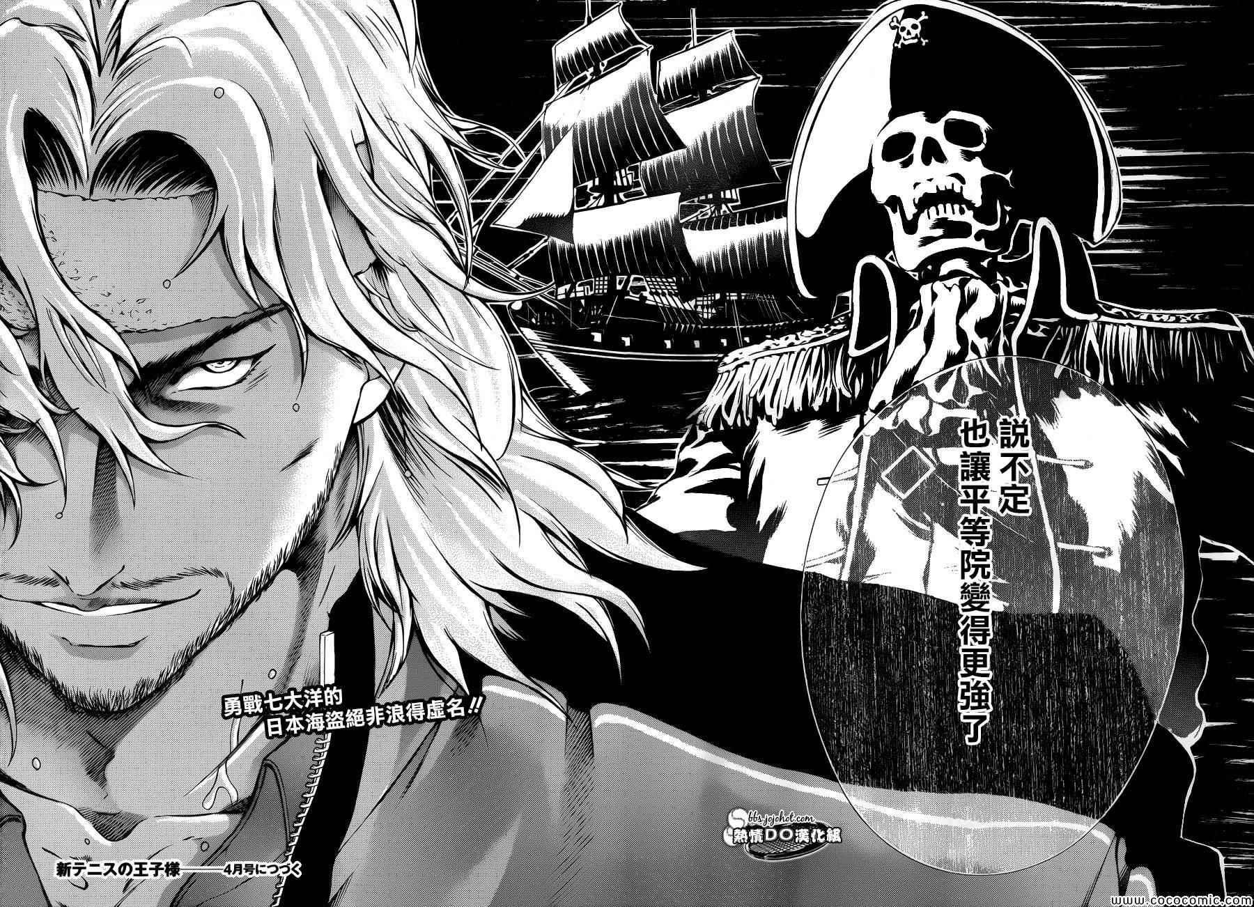 新网球王子韩漫全集-第119话无删减无遮挡章节图片 