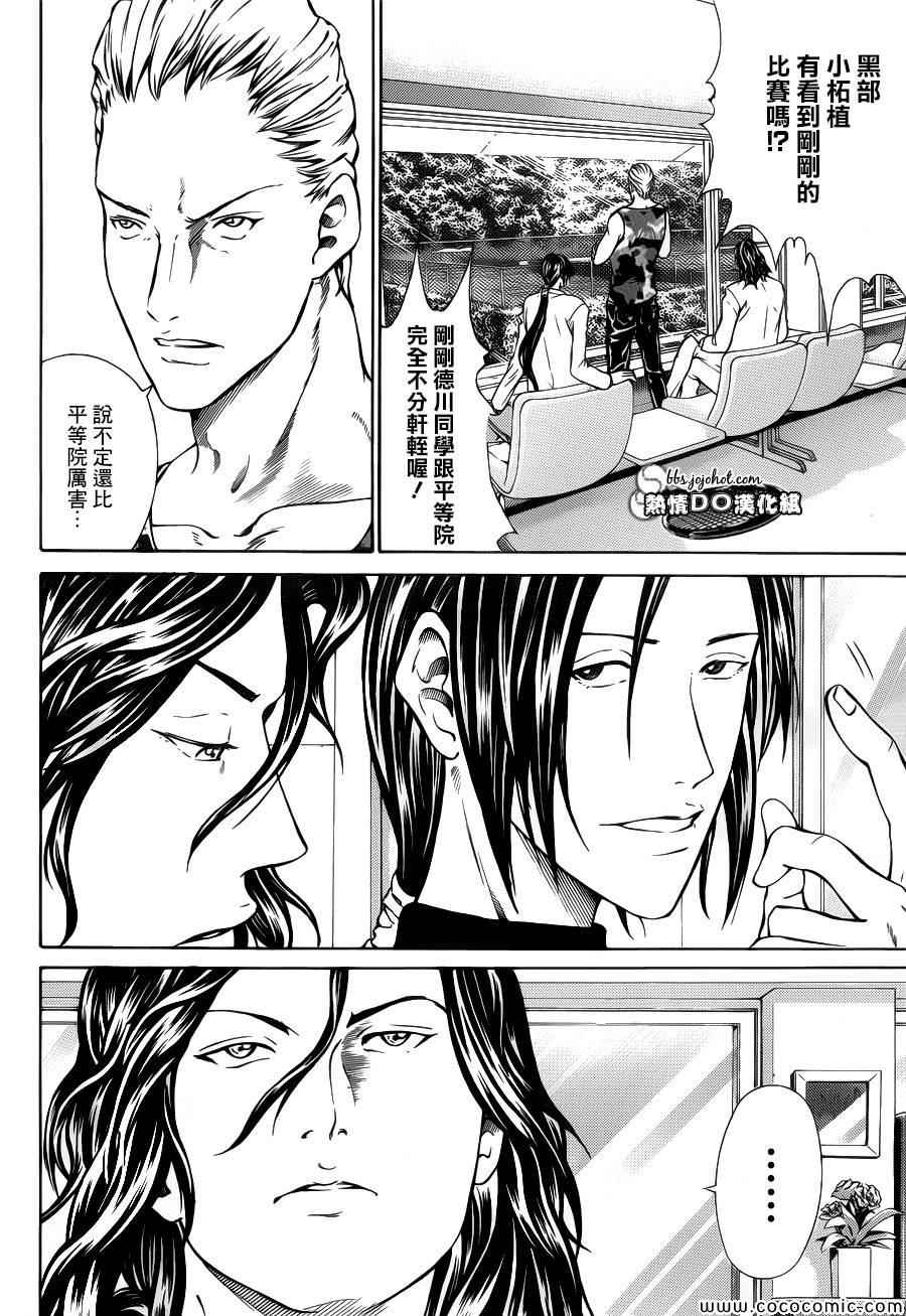 新网球王子韩漫全集-第119话无删减无遮挡章节图片 