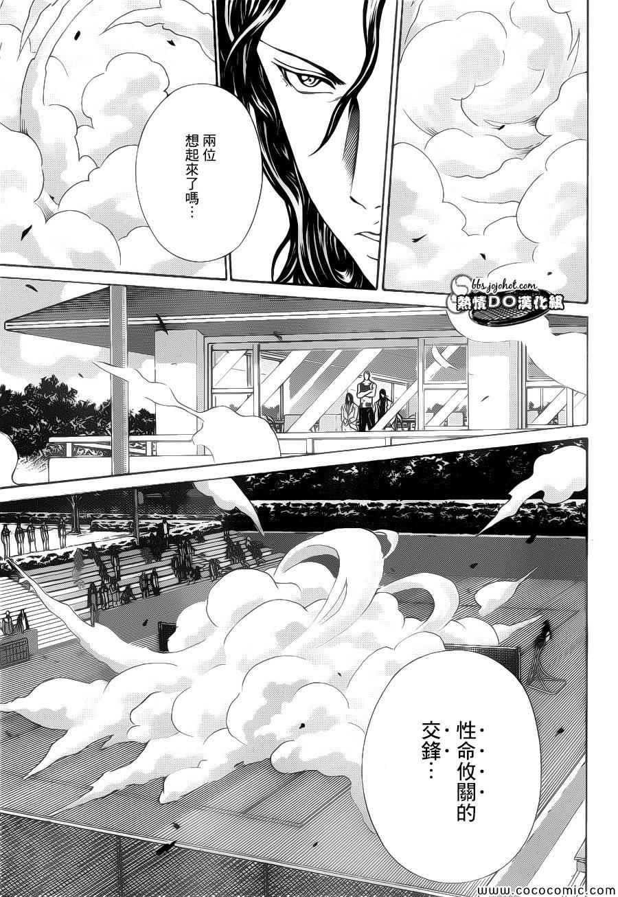 新网球王子韩漫全集-第119话无删减无遮挡章节图片 