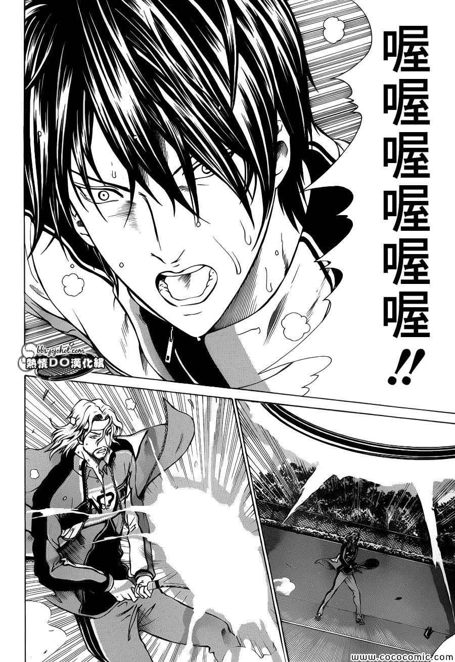 新网球王子韩漫全集-第119话无删减无遮挡章节图片 