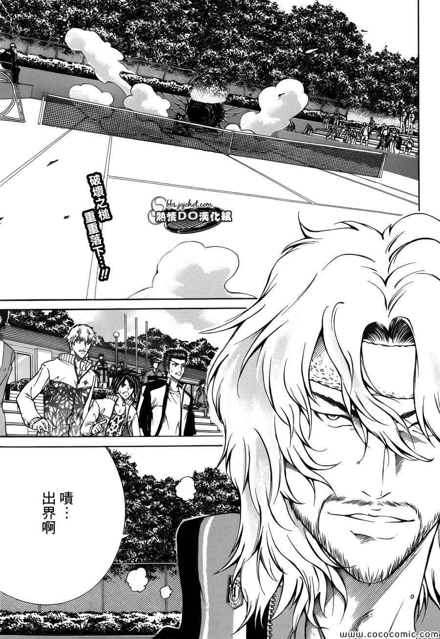 新网球王子韩漫全集-第120话无删减无遮挡章节图片 