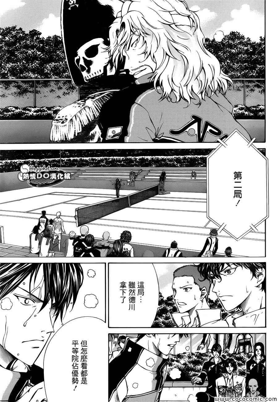 新网球王子韩漫全集-第120话无删减无遮挡章节图片 