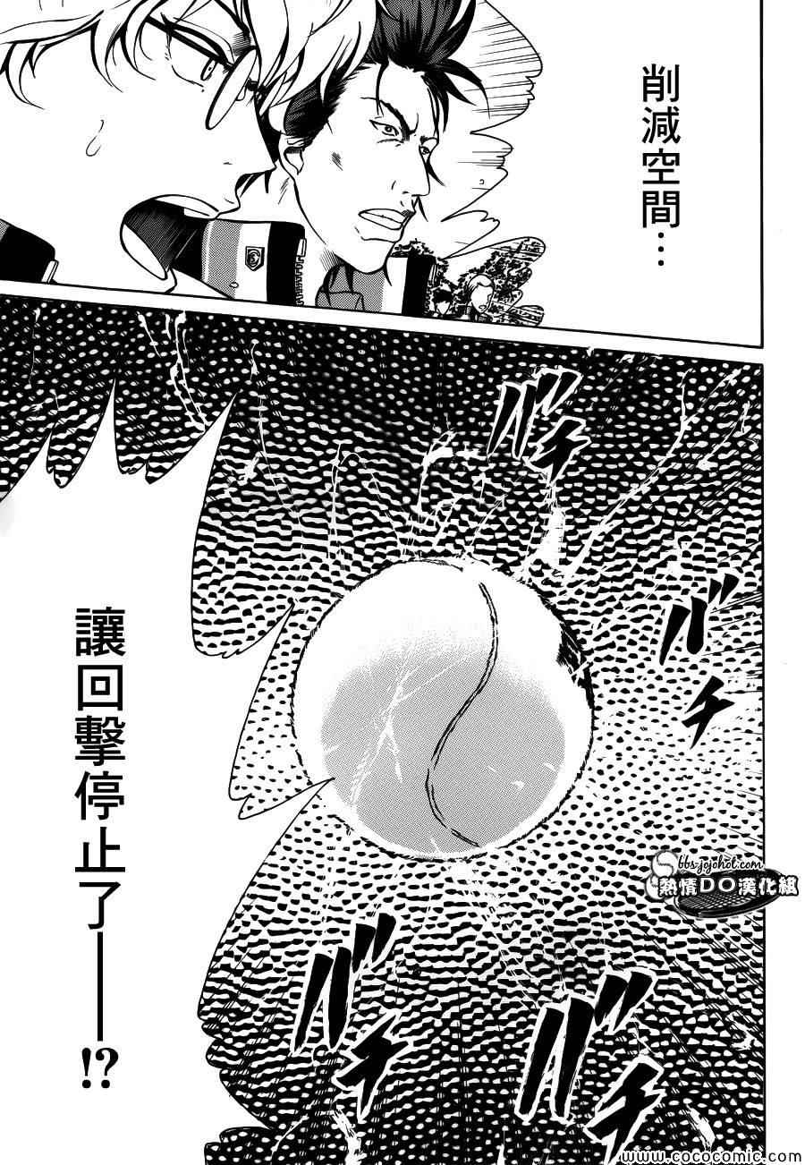 新网球王子韩漫全集-第122话无删减无遮挡章节图片 