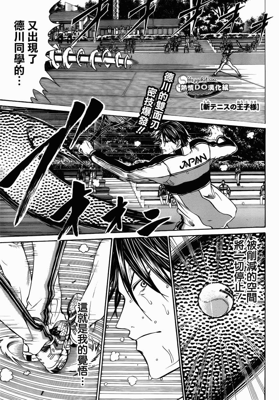 新网球王子韩漫全集-第123话无删减无遮挡章节图片 
