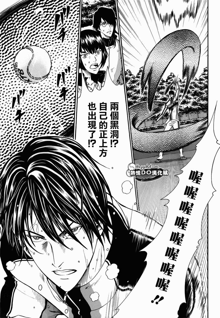 新网球王子韩漫全集-第123话无删减无遮挡章节图片 