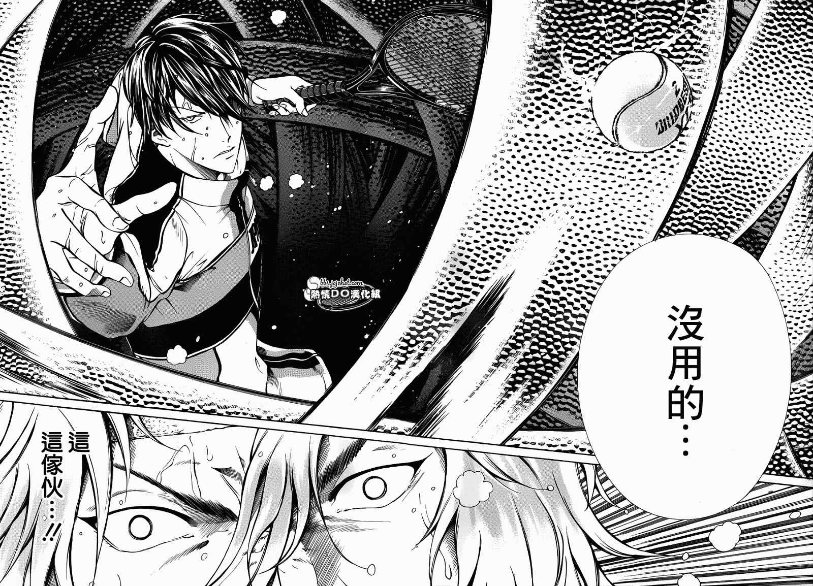 新网球王子韩漫全集-第123话无删减无遮挡章节图片 