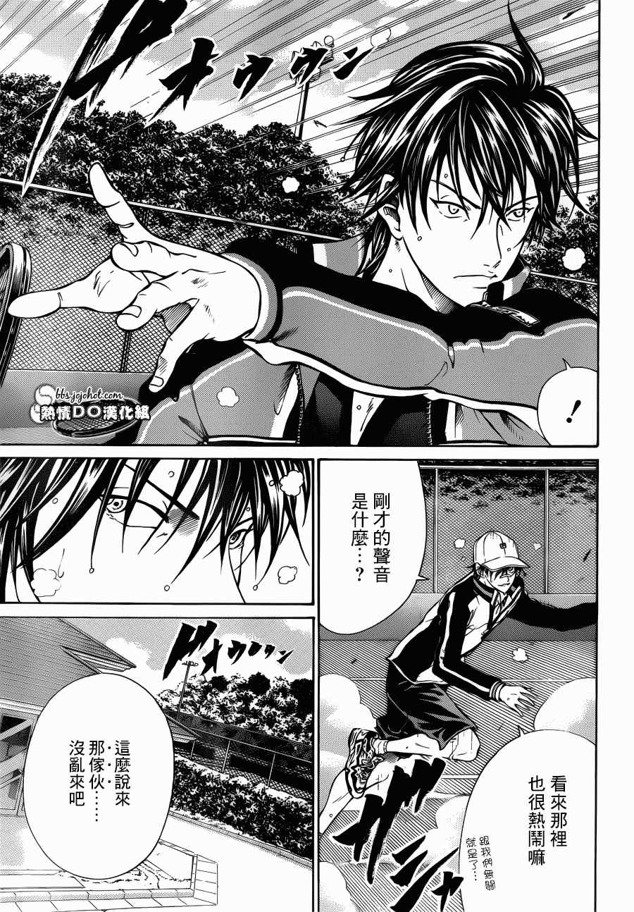 新网球王子韩漫全集-第123话无删减无遮挡章节图片 