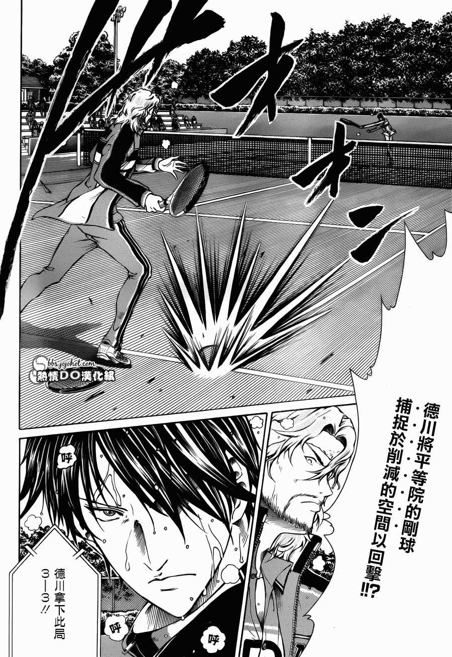 新网球王子韩漫全集-第123话无删减无遮挡章节图片 