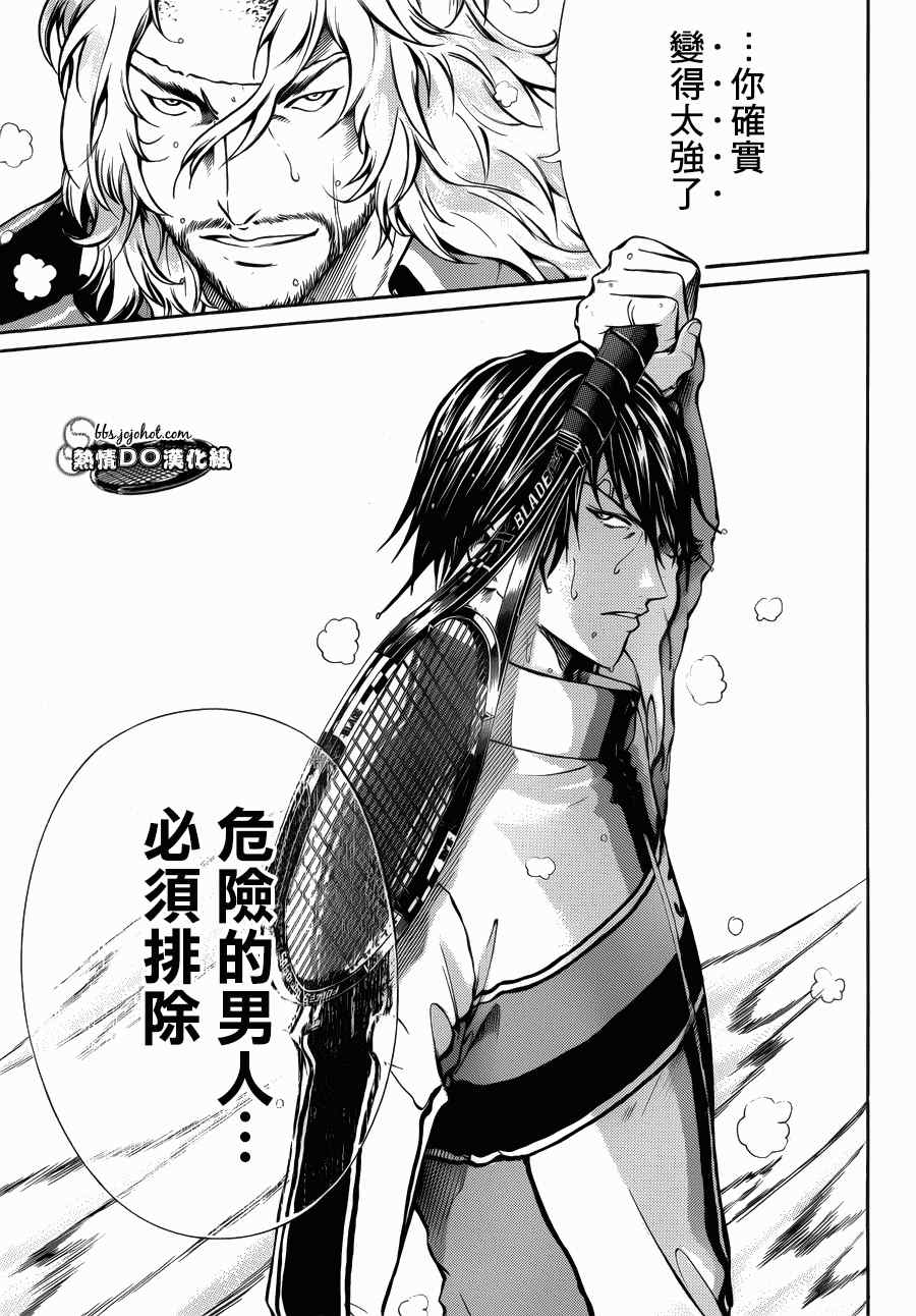 新网球王子韩漫全集-第123话无删减无遮挡章节图片 
