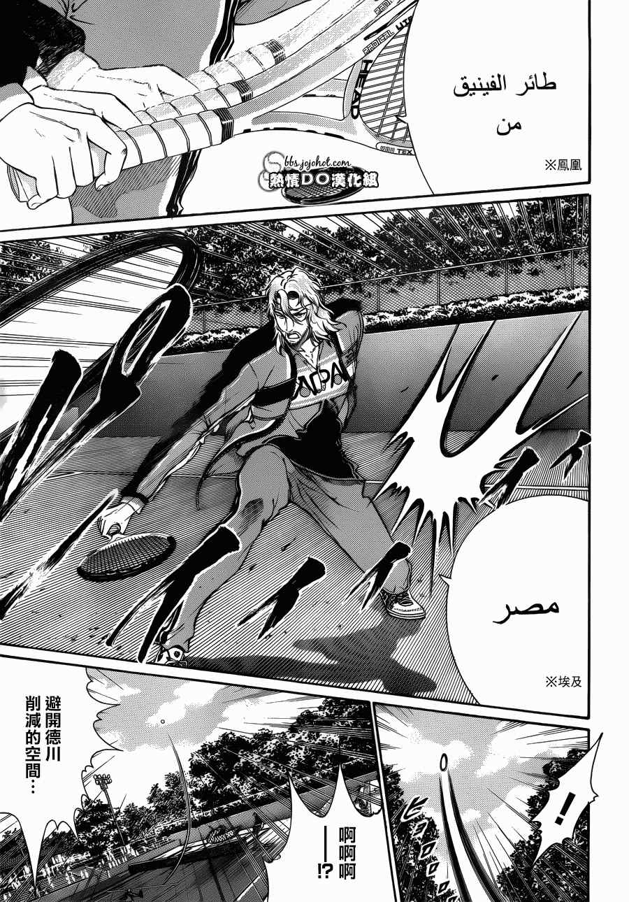 新网球王子韩漫全集-第123话无删减无遮挡章节图片 