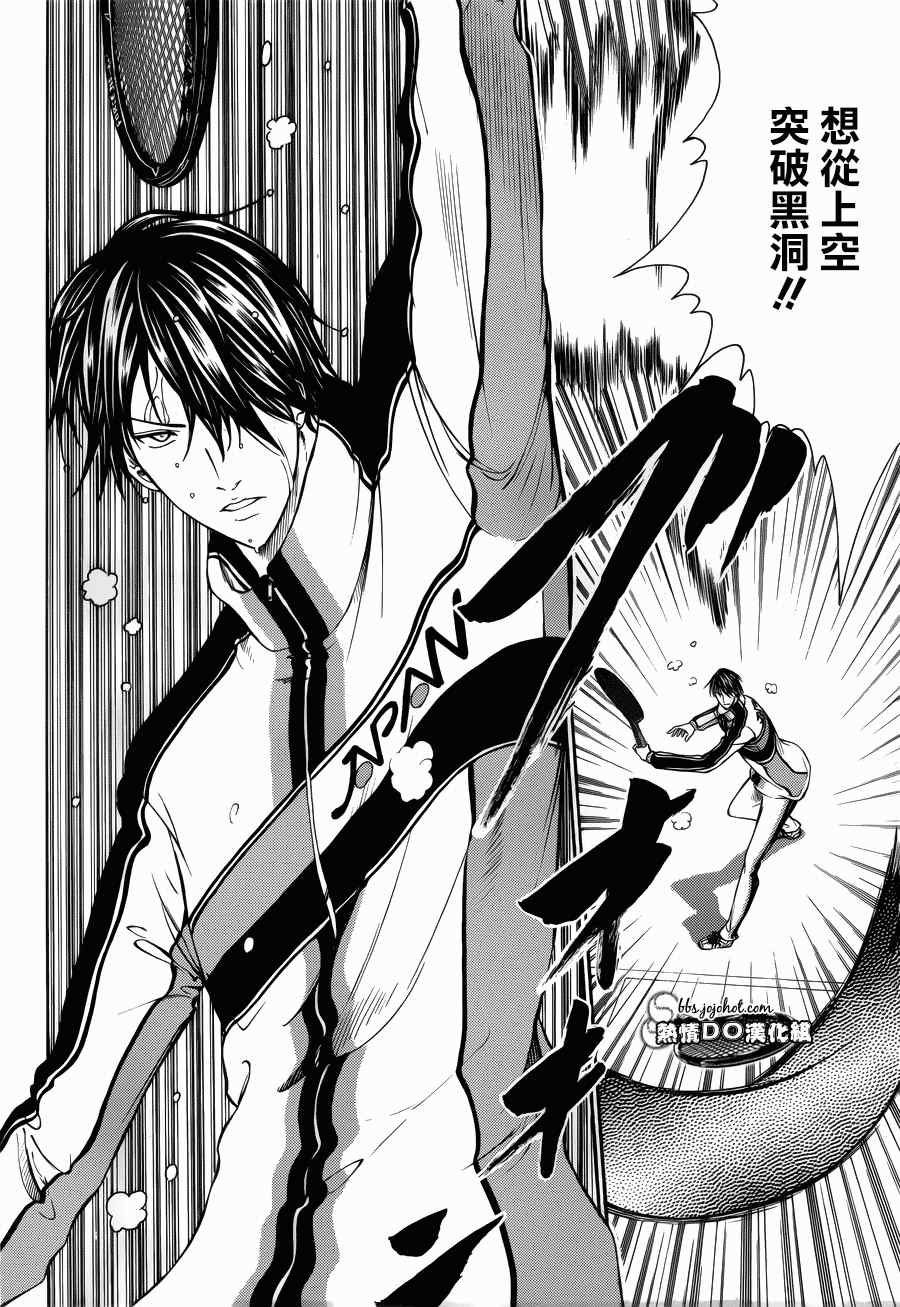 新网球王子韩漫全集-第123话无删减无遮挡章节图片 