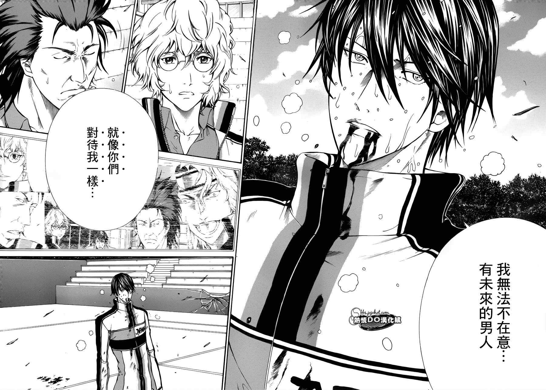 新网球王子韩漫全集-第124话无删减无遮挡章节图片 