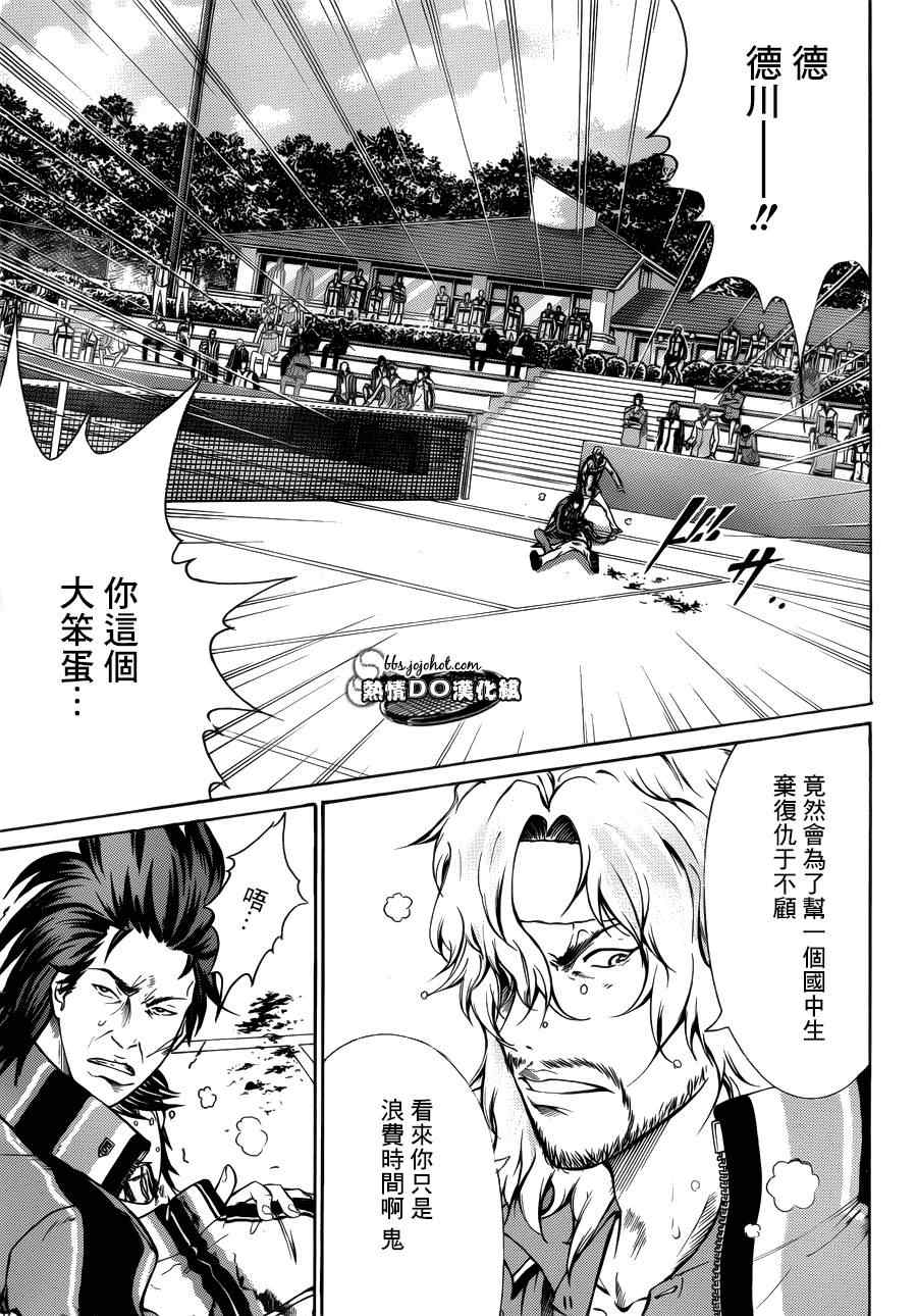 新网球王子韩漫全集-第124话无删减无遮挡章节图片 