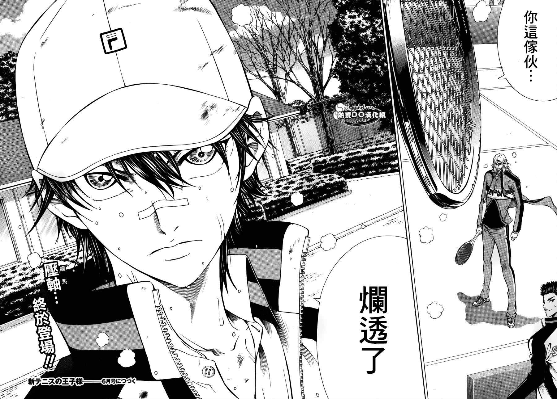 新网球王子韩漫全集-第124话无删减无遮挡章节图片 