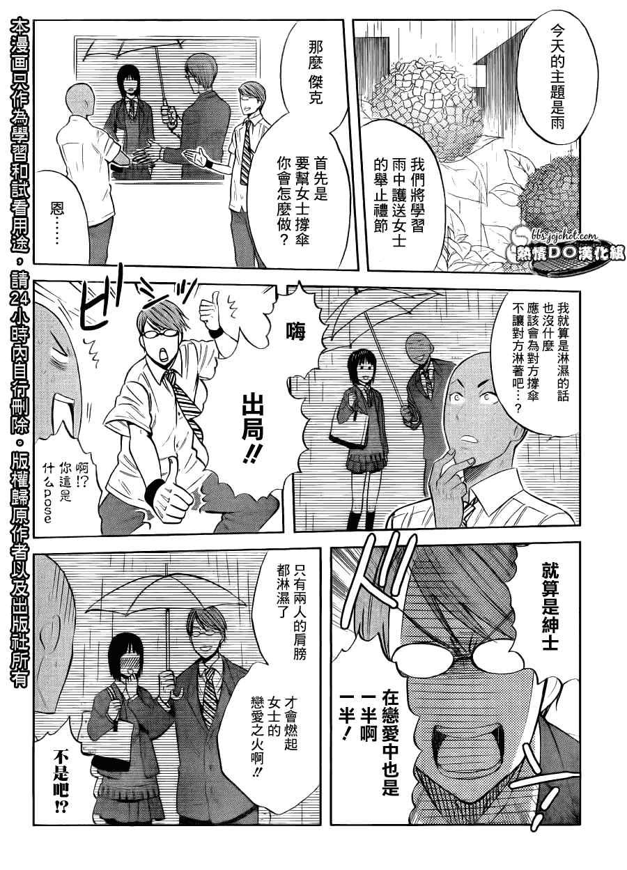 新网球王子韩漫全集-四格无删减无遮挡章节图片 