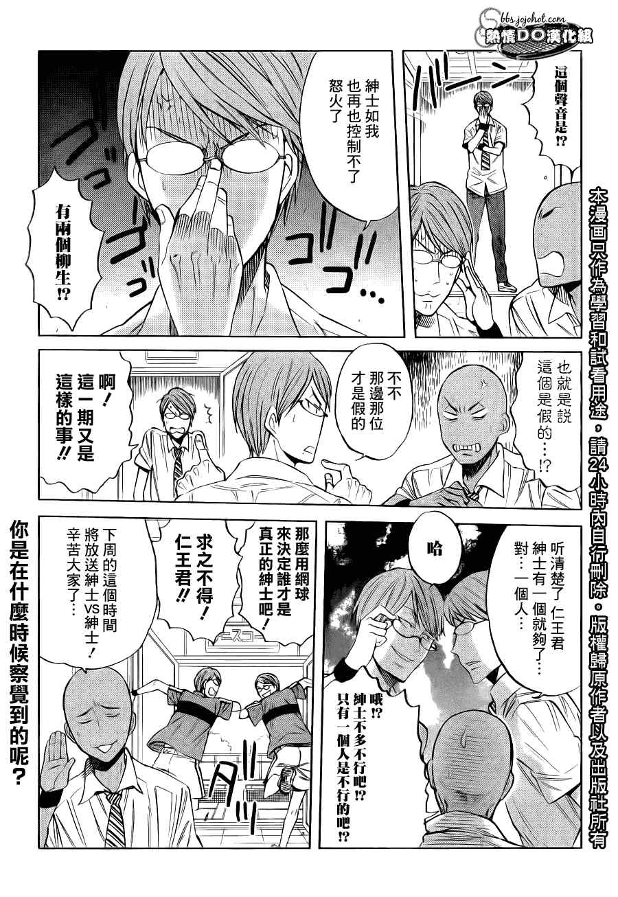 新网球王子韩漫全集-四格无删减无遮挡章节图片 