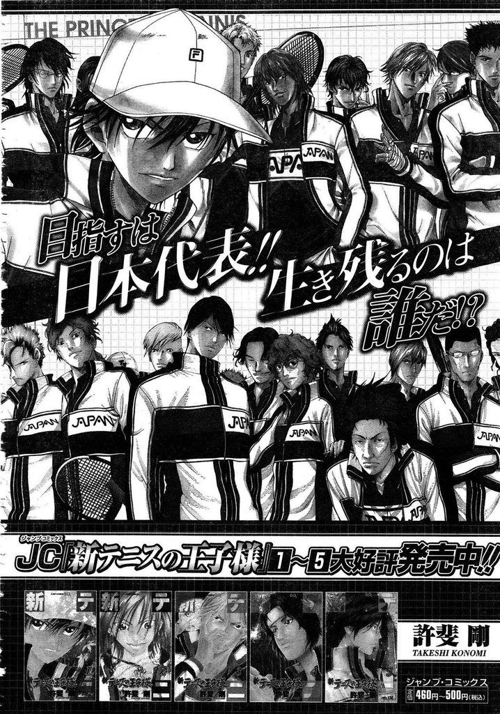 新网球王子韩漫全集-第54话无删减无遮挡章节图片 