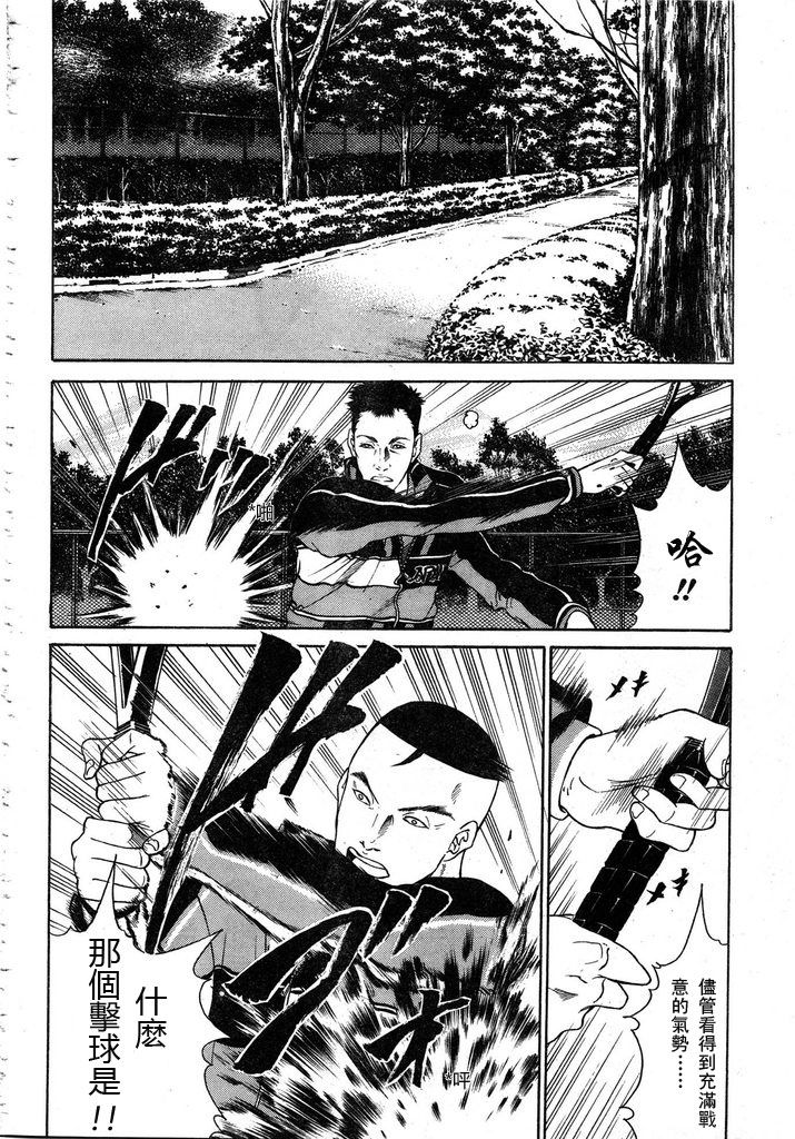 新网球王子韩漫全集-第54话无删减无遮挡章节图片 