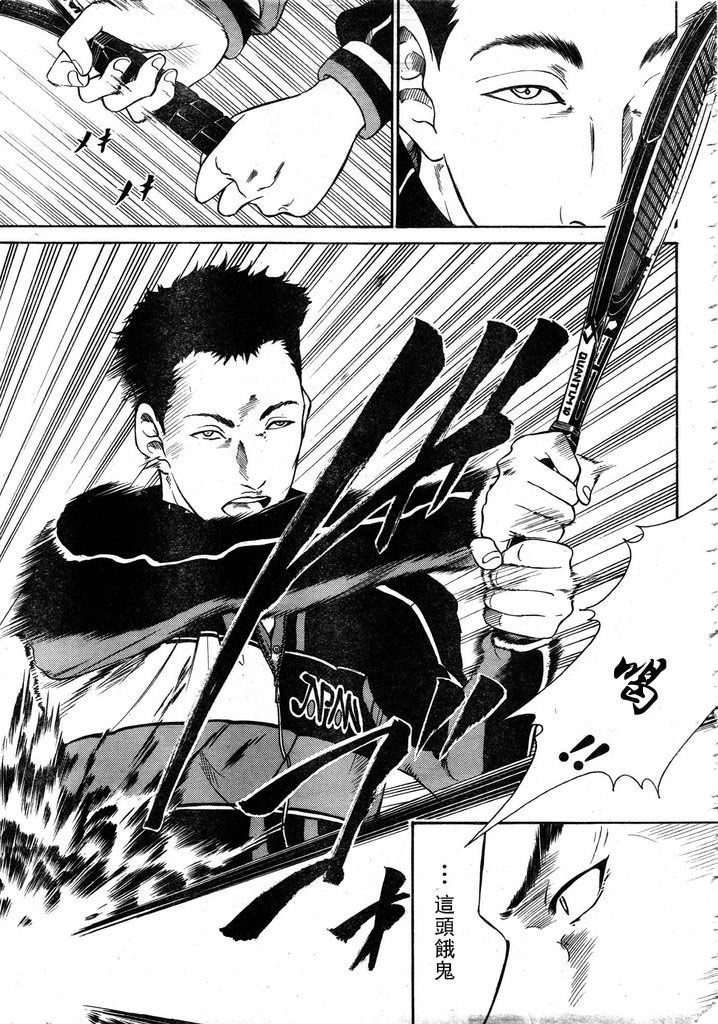 新网球王子韩漫全集-第54话无删减无遮挡章节图片 