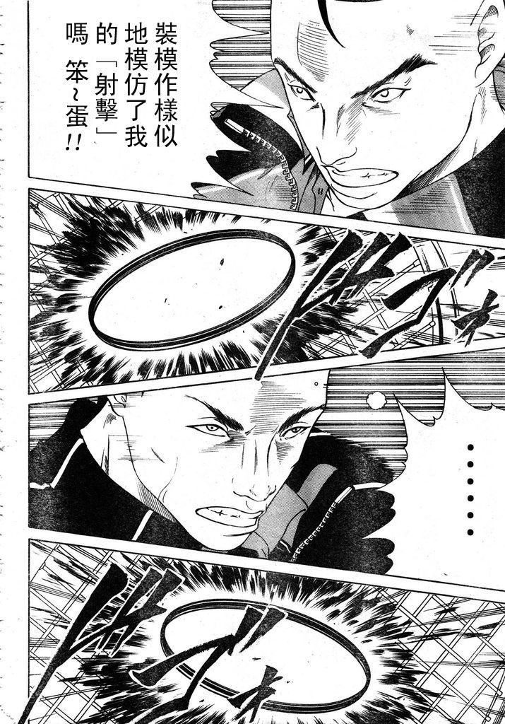 新网球王子韩漫全集-第54话无删减无遮挡章节图片 