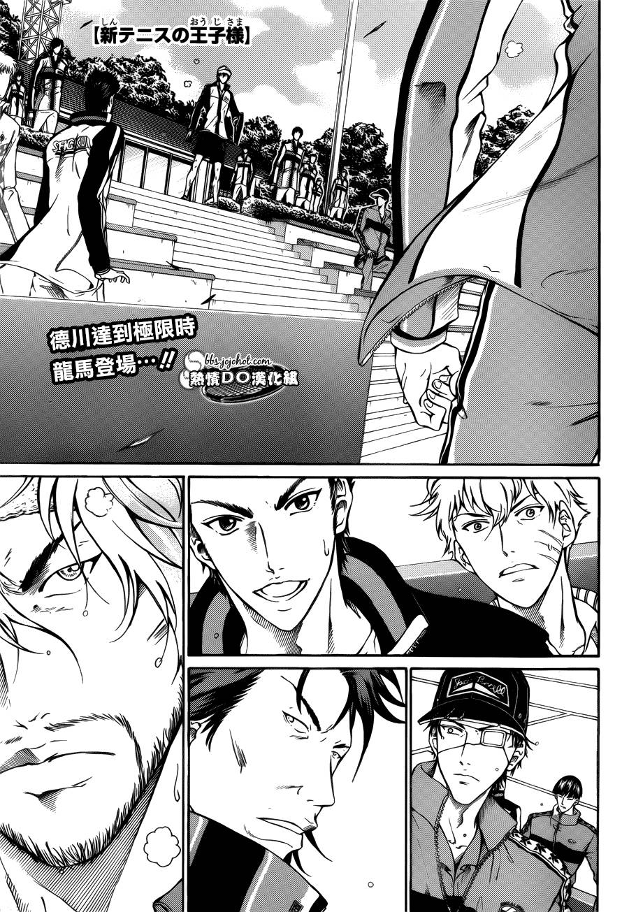 新网球王子韩漫全集-第125话无删减无遮挡章节图片 