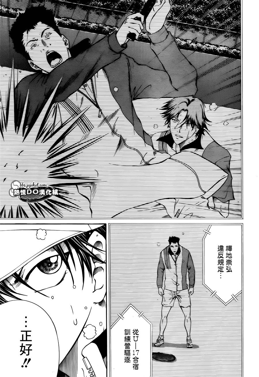 新网球王子韩漫全集-第125话无删减无遮挡章节图片 
