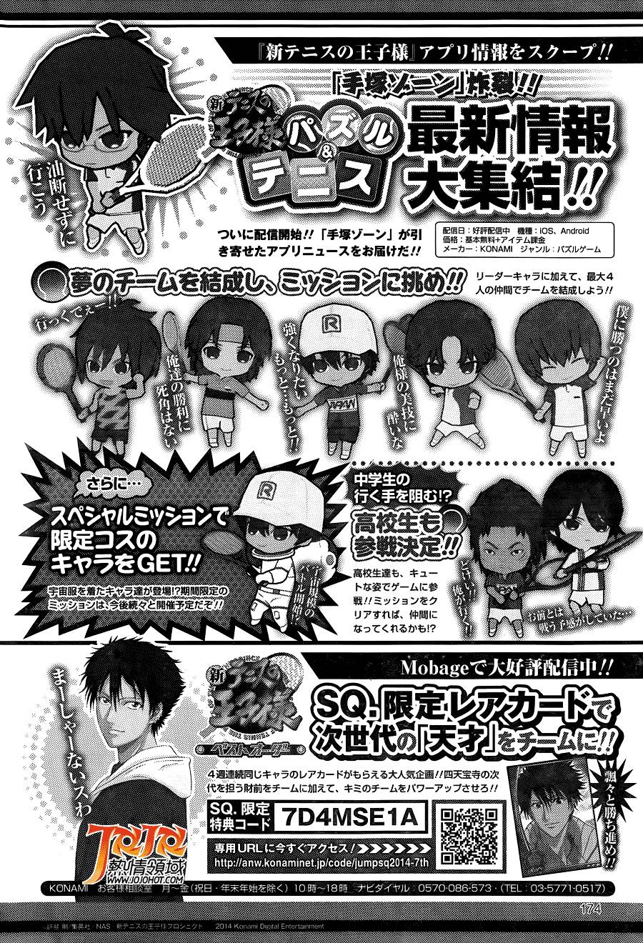 新网球王子韩漫全集-第125话无删减无遮挡章节图片 