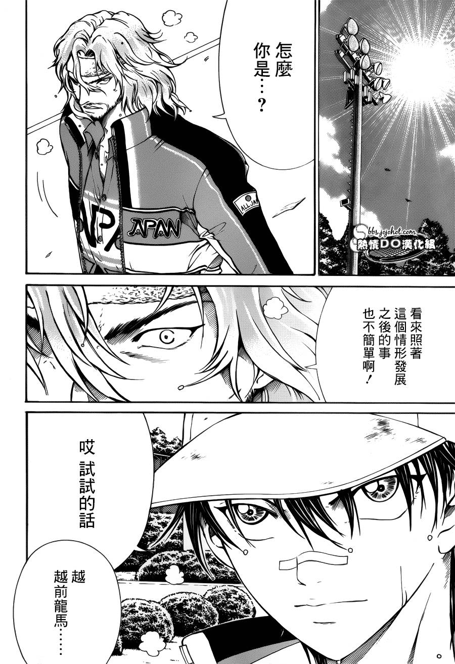 新网球王子韩漫全集-第125话无删减无遮挡章节图片 