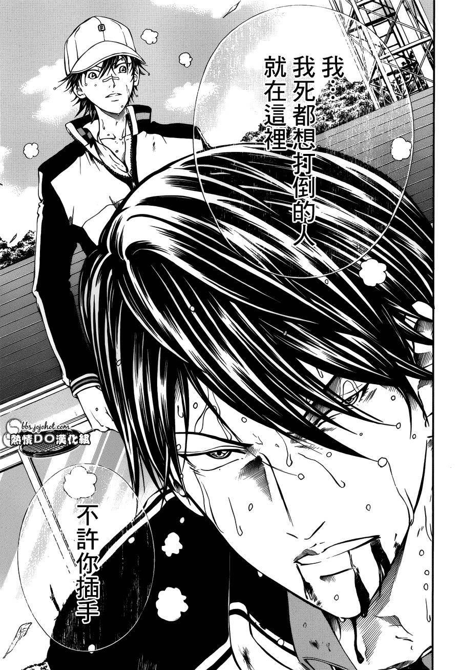 新网球王子韩漫全集-第125话无删减无遮挡章节图片 