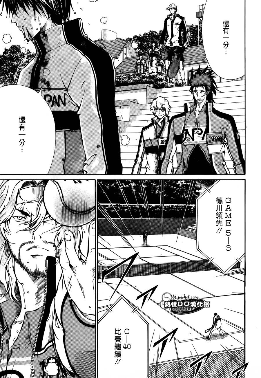 新网球王子韩漫全集-第125话无删减无遮挡章节图片 