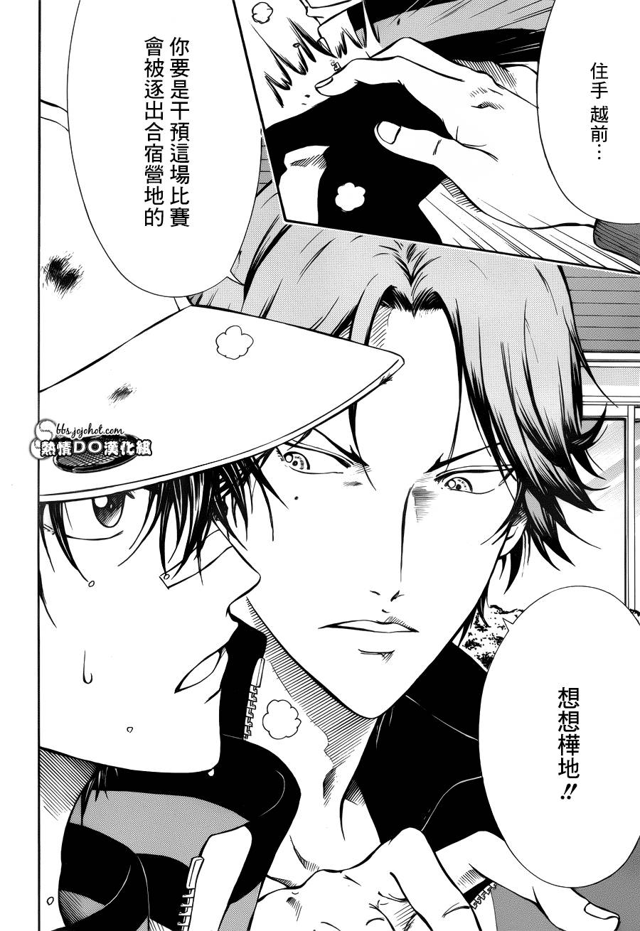 新网球王子韩漫全集-第125话无删减无遮挡章节图片 
