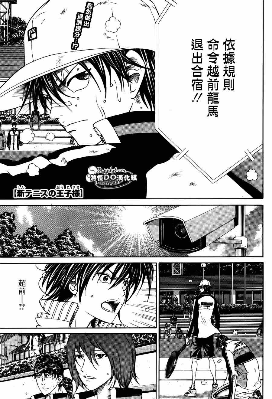 新网球王子韩漫全集-第126话无删减无遮挡章节图片 