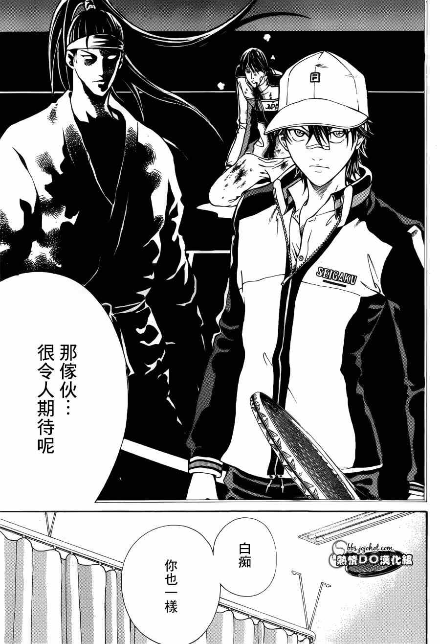 新网球王子韩漫全集-第127话无删减无遮挡章节图片 