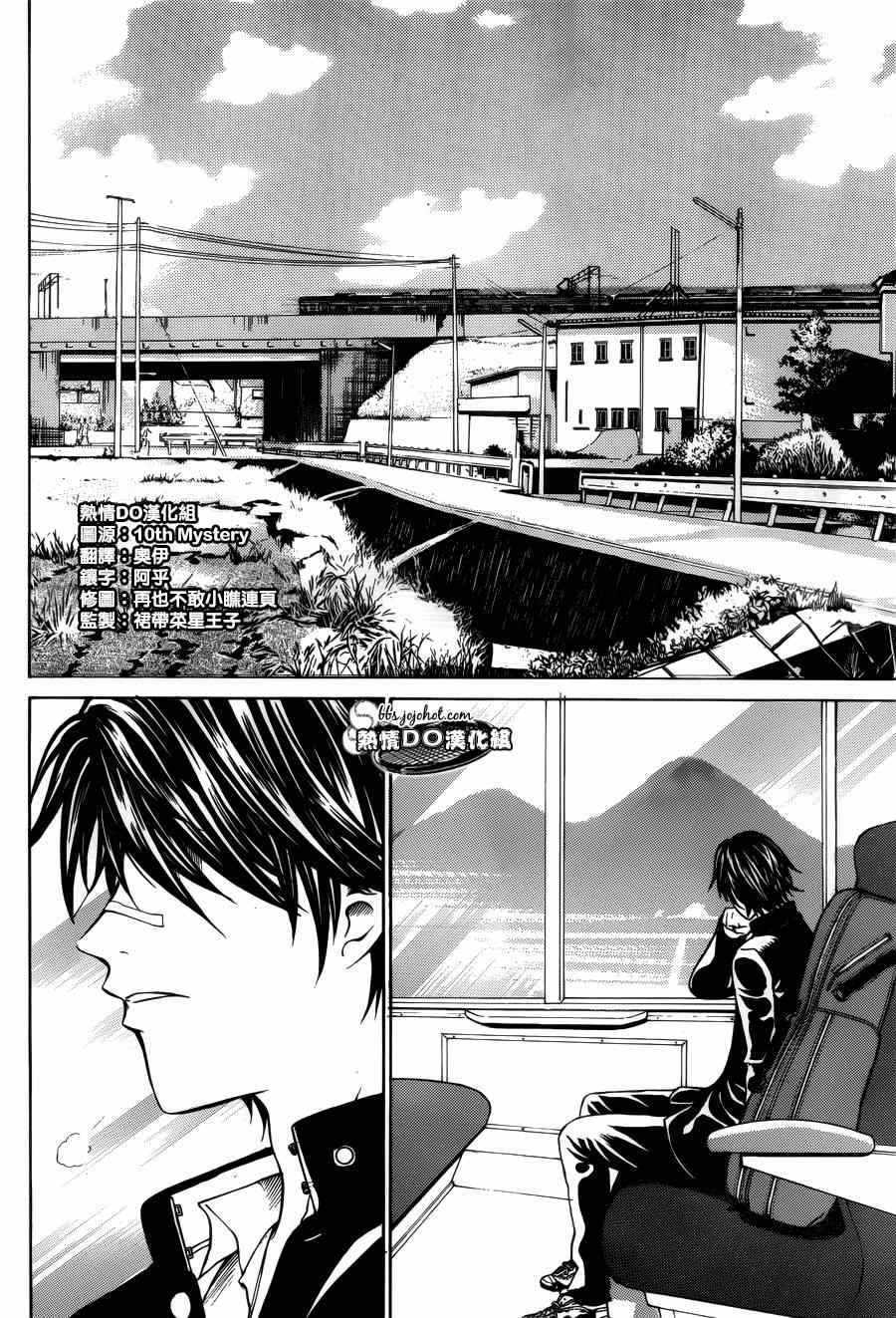 新网球王子韩漫全集-第127话无删减无遮挡章节图片 