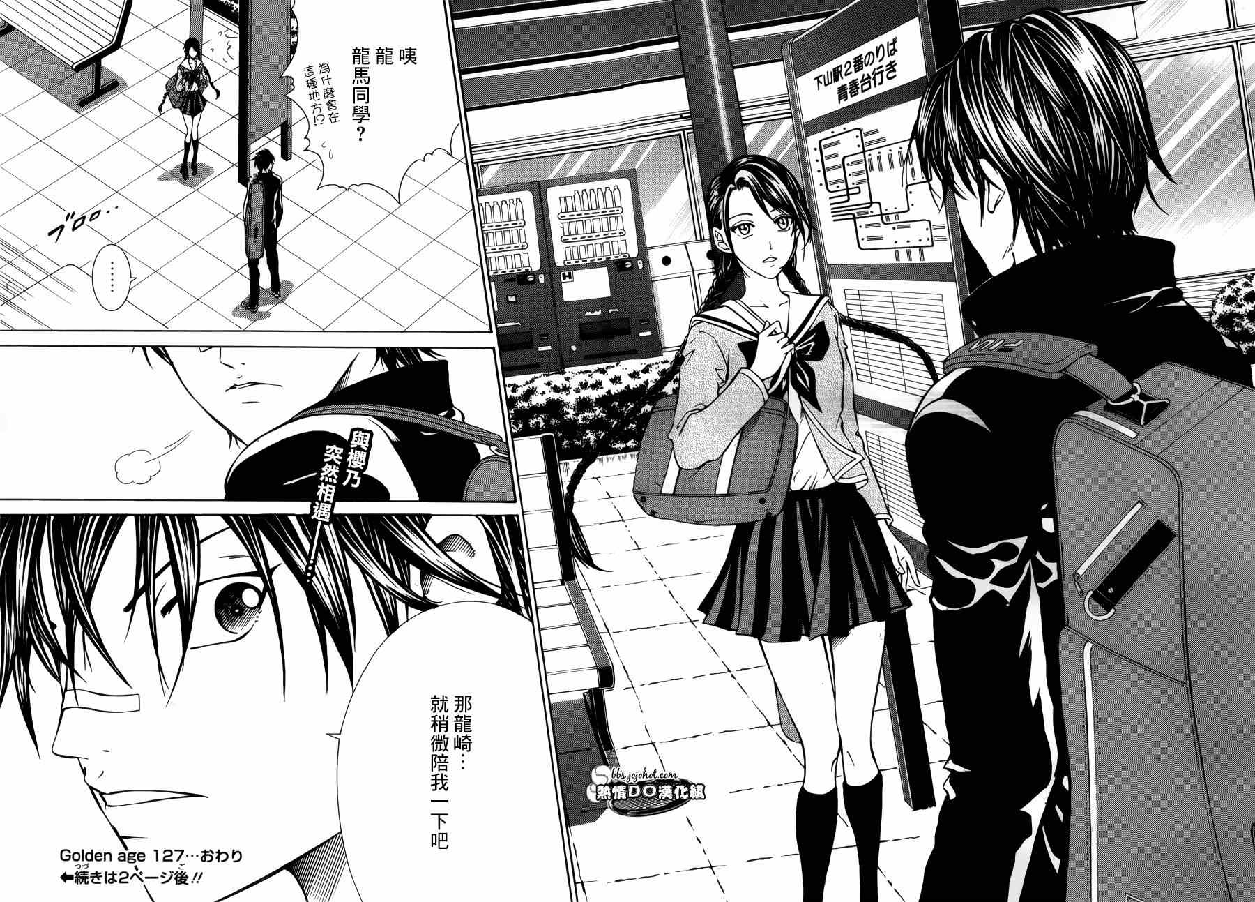 新网球王子韩漫全集-第127话无删减无遮挡章节图片 