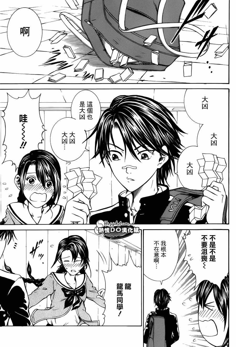 新网球王子韩漫全集-第128话无删减无遮挡章节图片 
