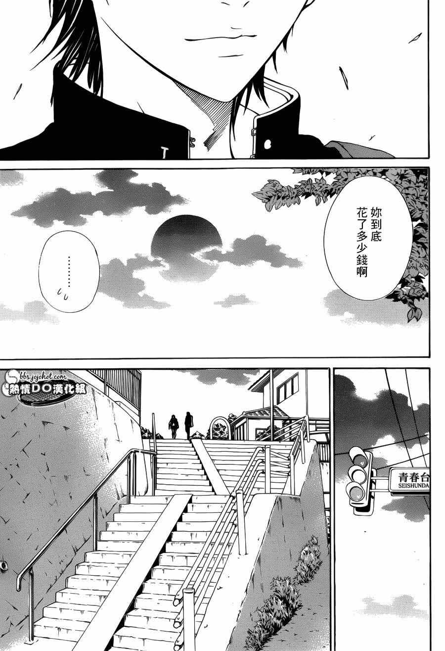 新网球王子韩漫全集-第128话无删减无遮挡章节图片 