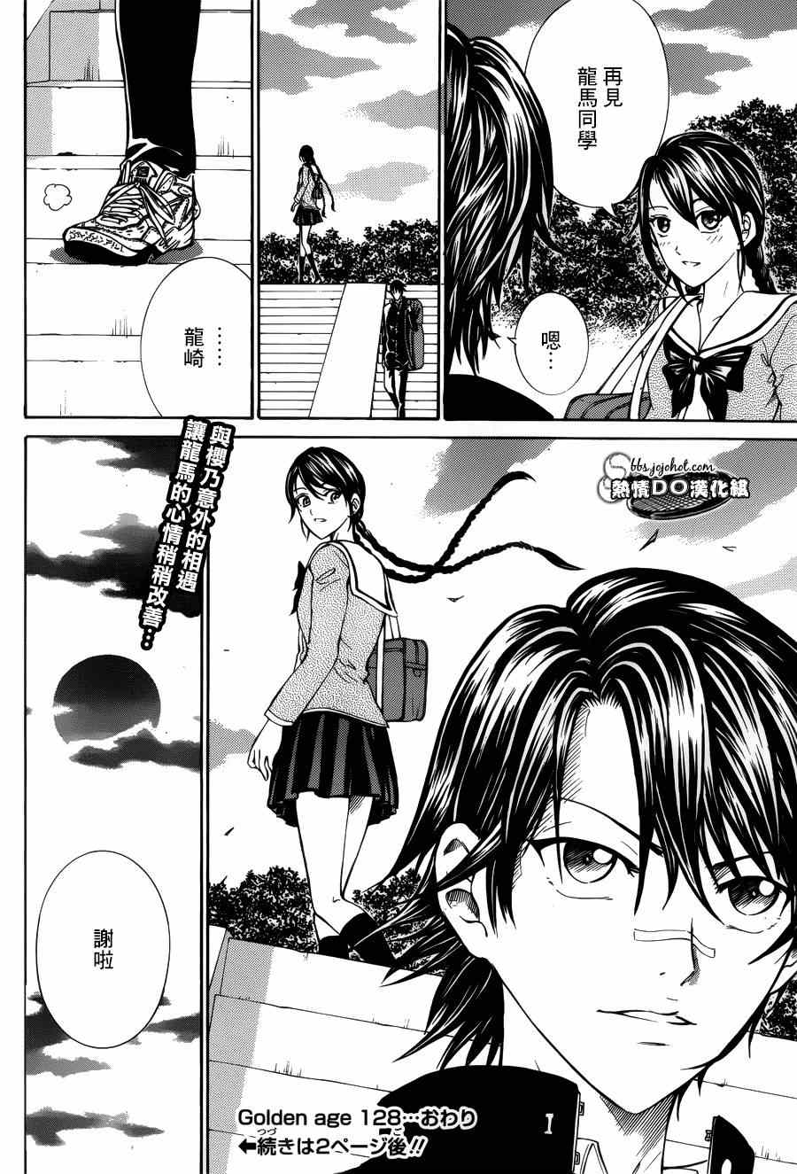 新网球王子韩漫全集-第128话无删减无遮挡章节图片 
