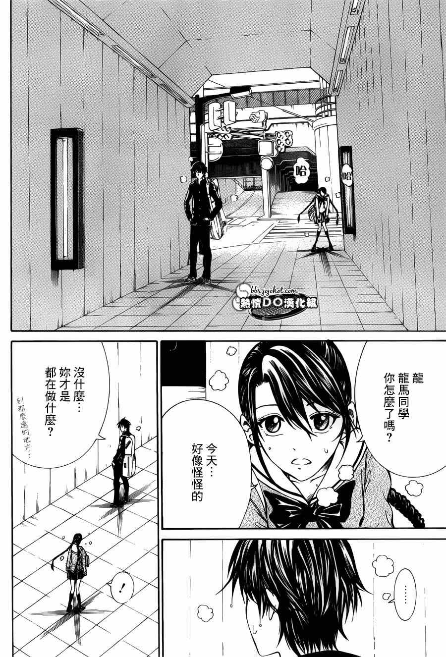 新网球王子韩漫全集-第128话无删减无遮挡章节图片 