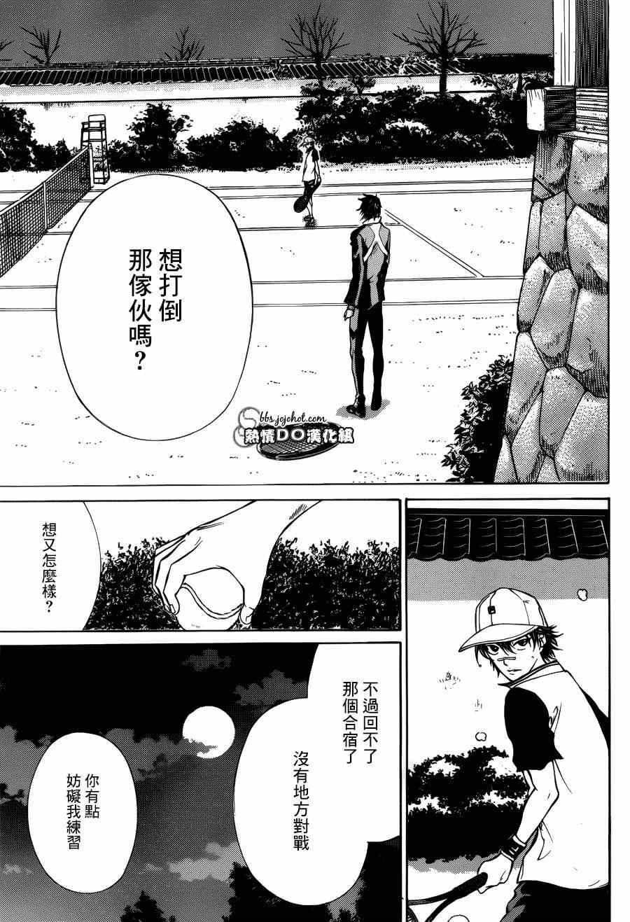 新网球王子韩漫全集-第129话无删减无遮挡章节图片 