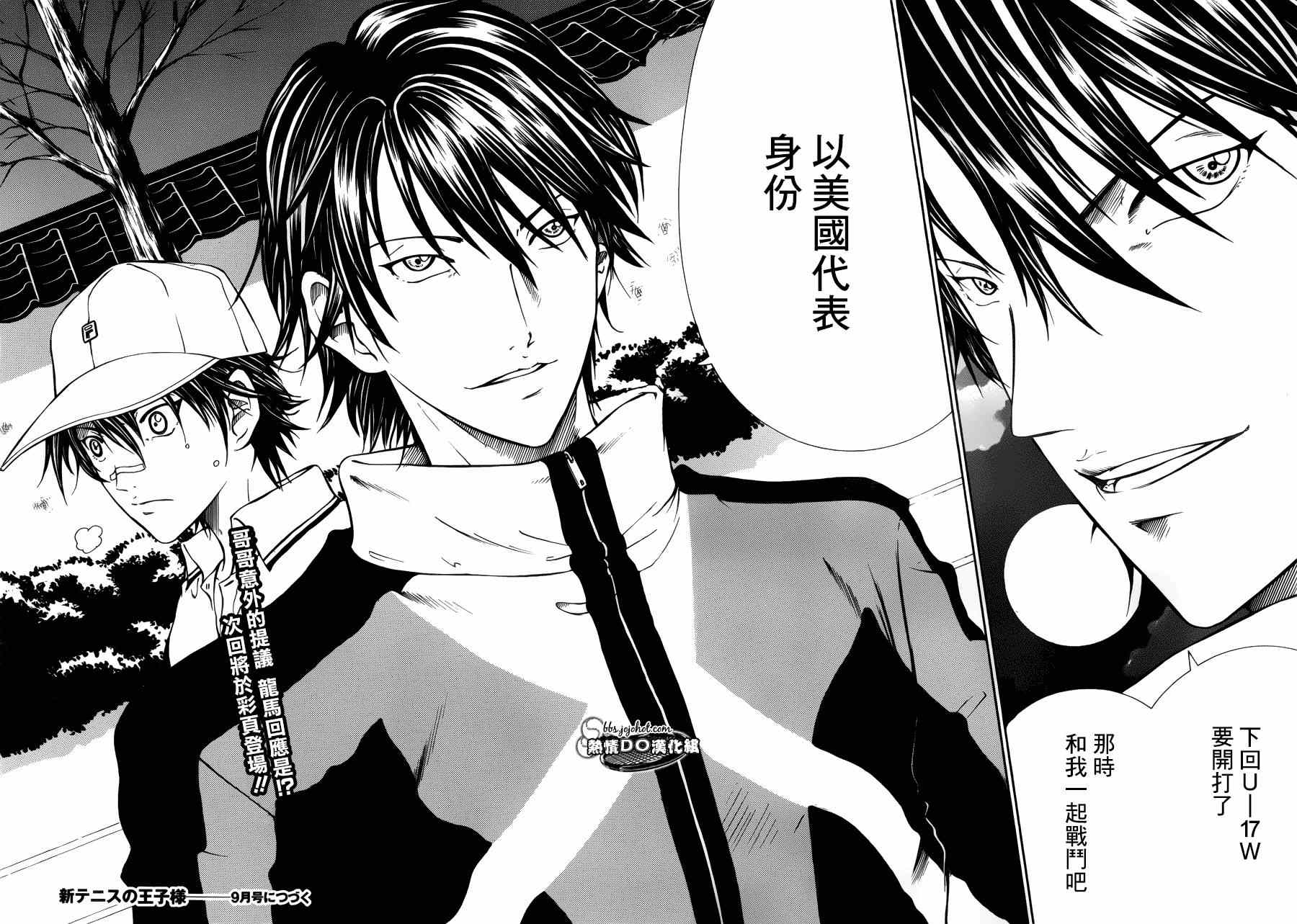 新网球王子韩漫全集-第129话无删减无遮挡章节图片 