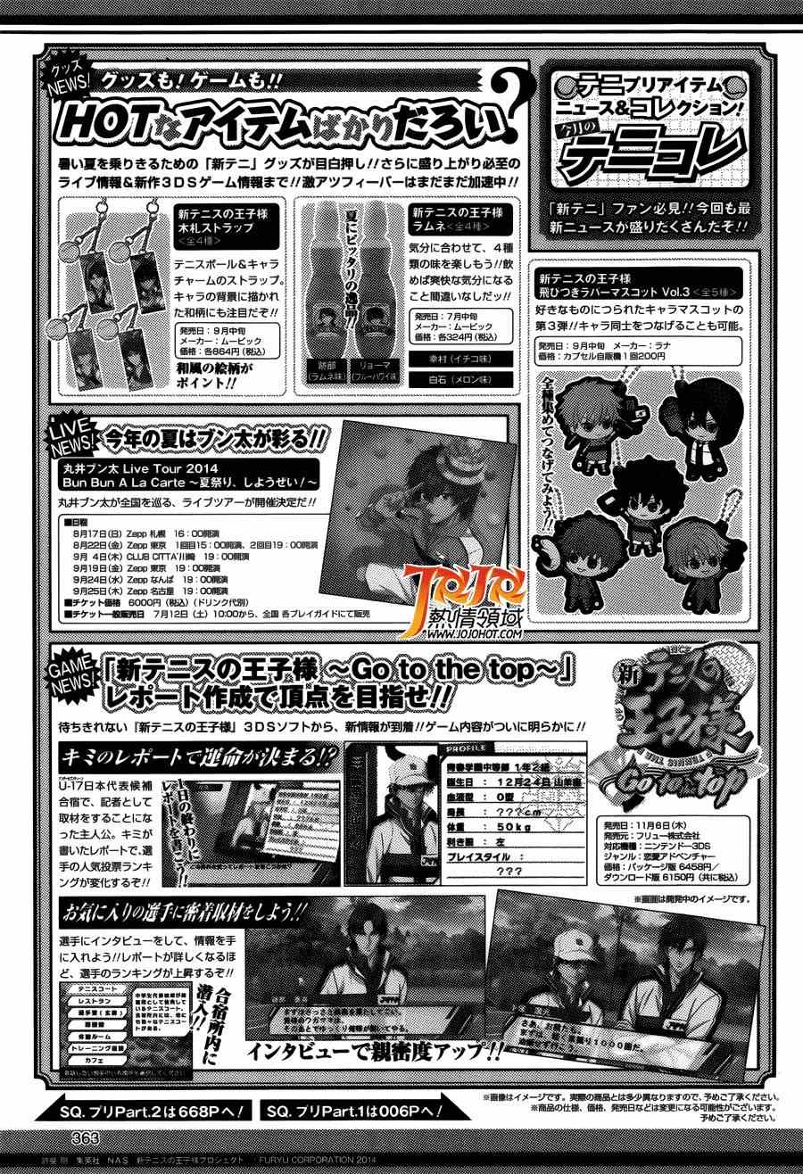 新网球王子韩漫全集-第129话无删减无遮挡章节图片 