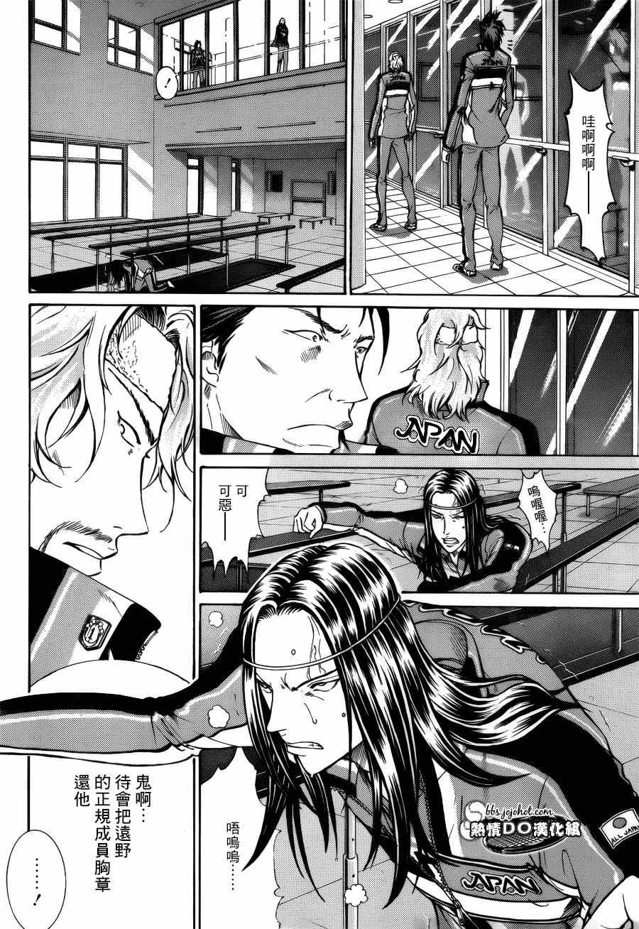 新网球王子韩漫全集-第130话无删减无遮挡章节图片 