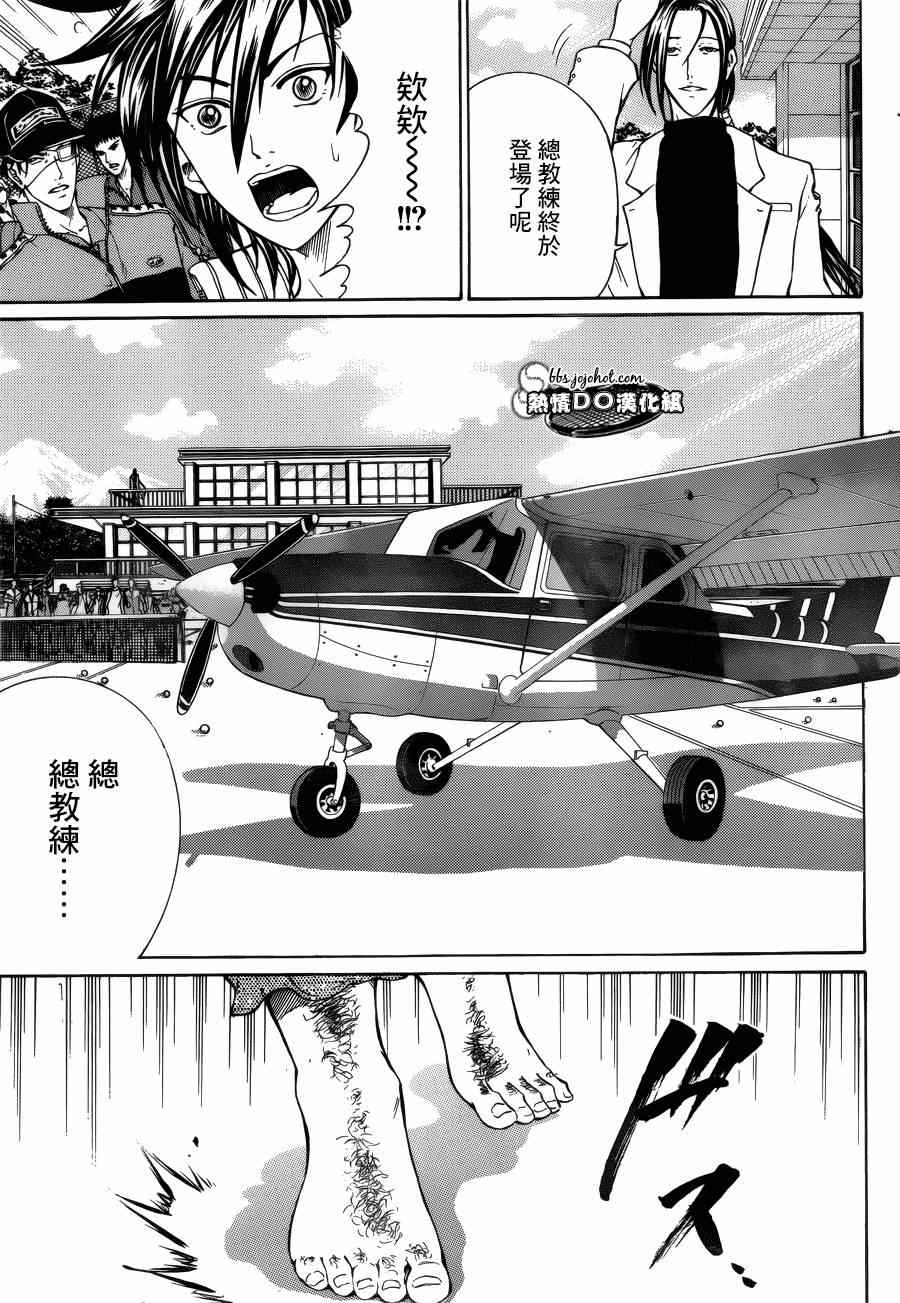 新网球王子韩漫全集-第130话无删减无遮挡章节图片 